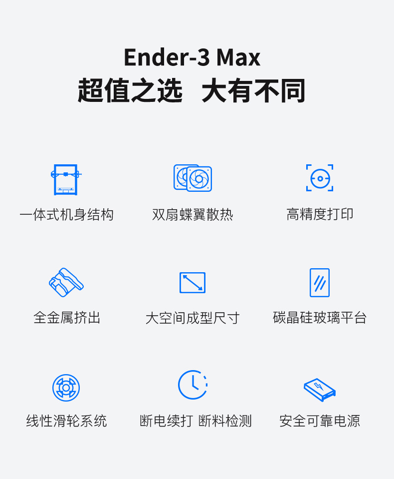 创想三维3D打印机