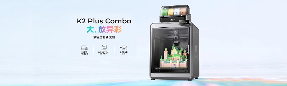 创想三维3D打印机